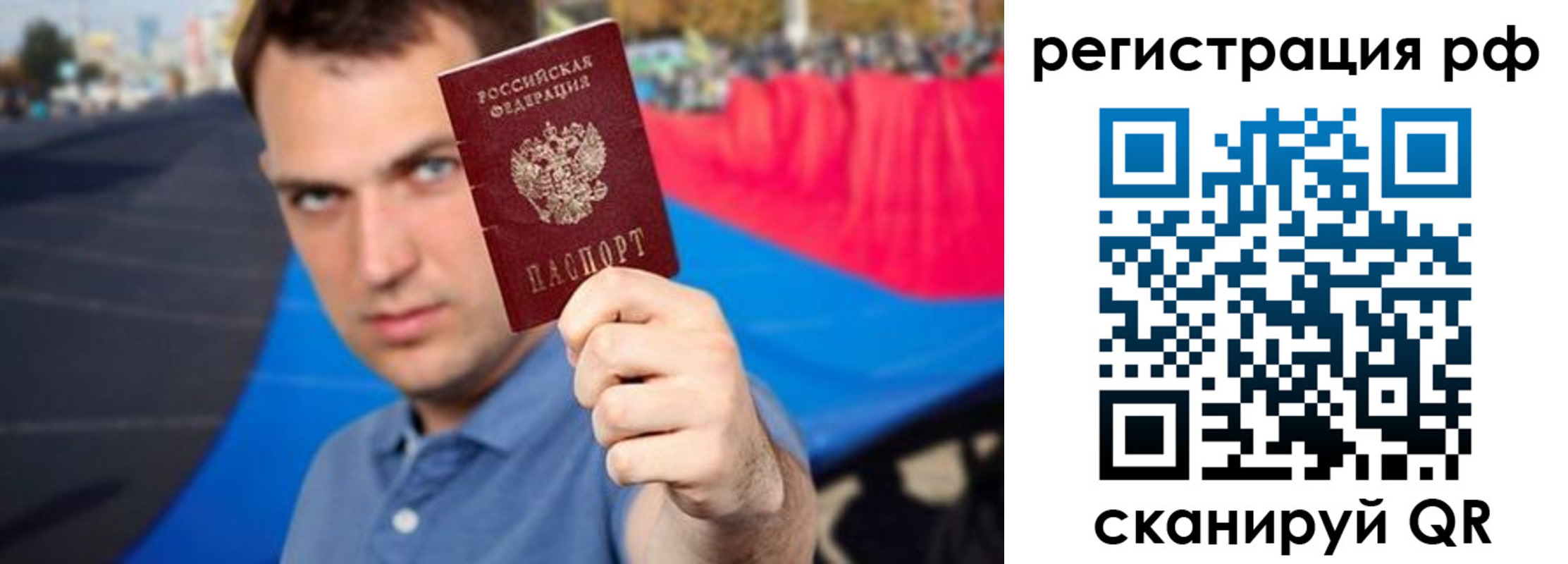 временная прописка в Новоалтайске