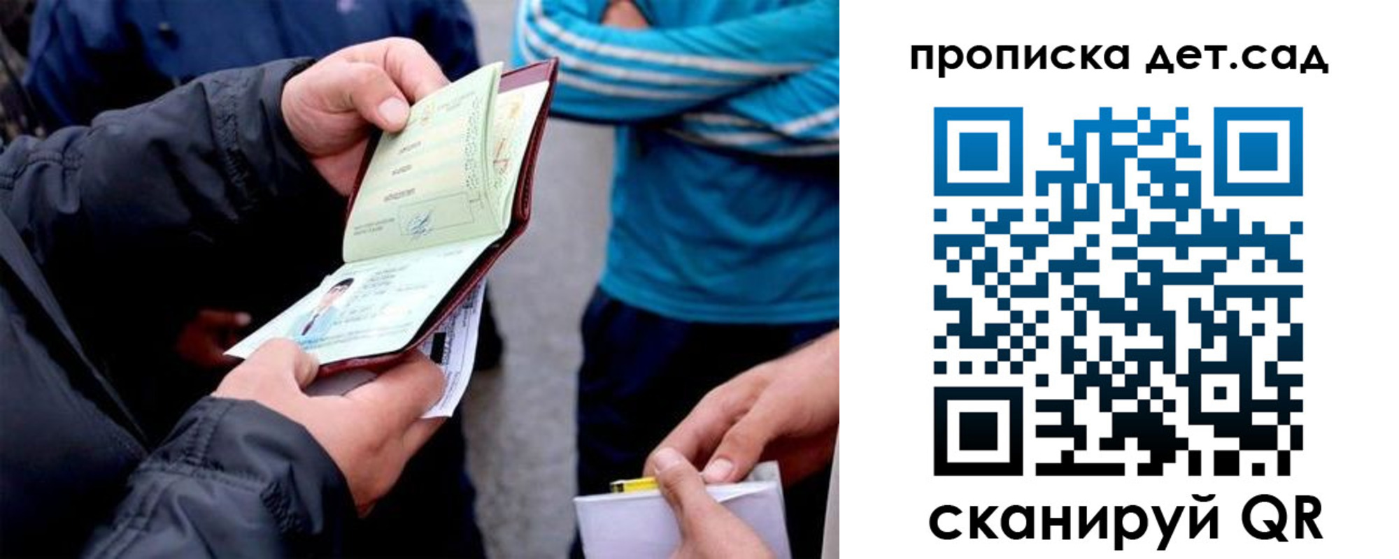 временная регистрация в Новоалтайске