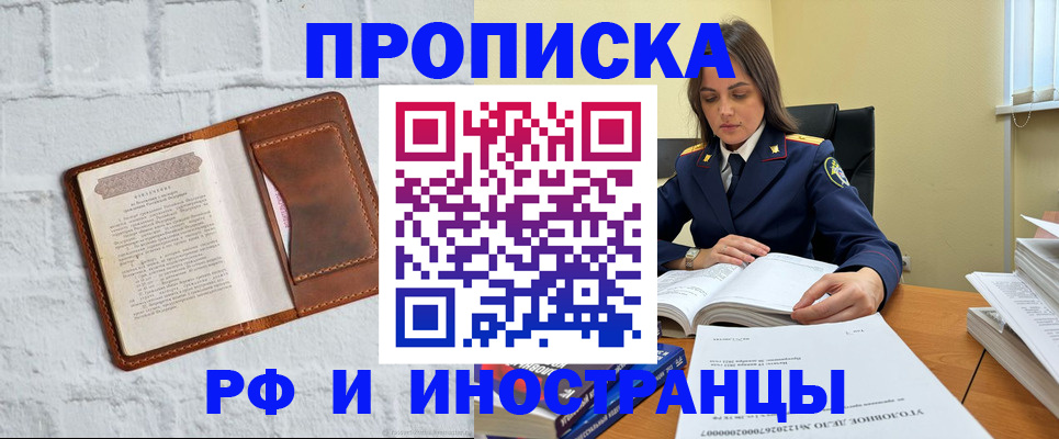 найти адрес прописки в Новоалтайске