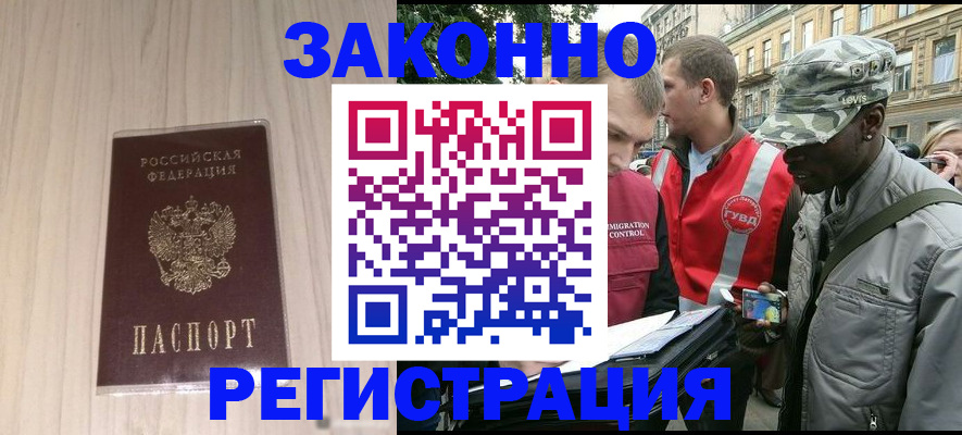 временная регистрация госуслуги в Новоалтайске