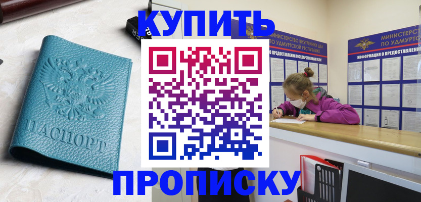 прописка иностранных граждан в Новоалтайске