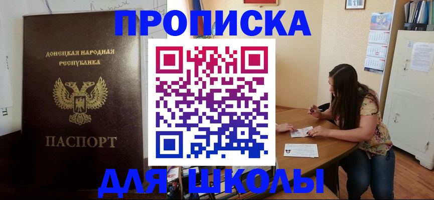 регистрация в Новоалтайске